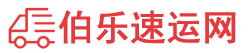 咸宁物流专线,咸宁物流公司